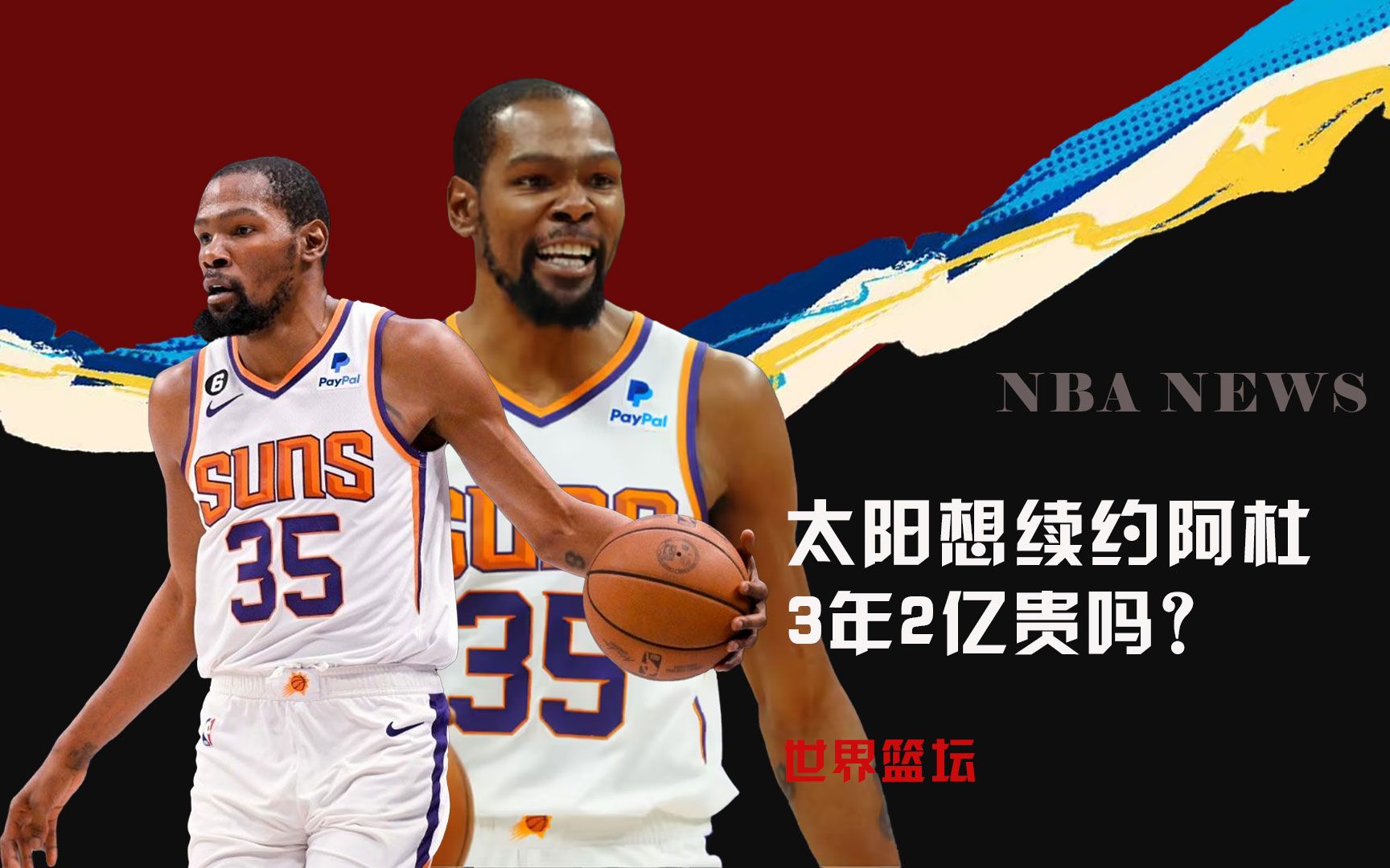 仅让球